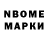 Марки 25I-NBOMe 1,5мг Denis Belchik