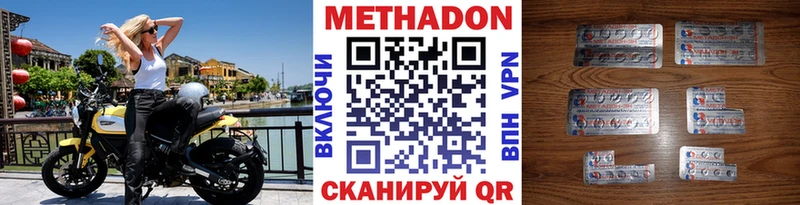 наркотики  Трёхгорный  Метадон methadone 